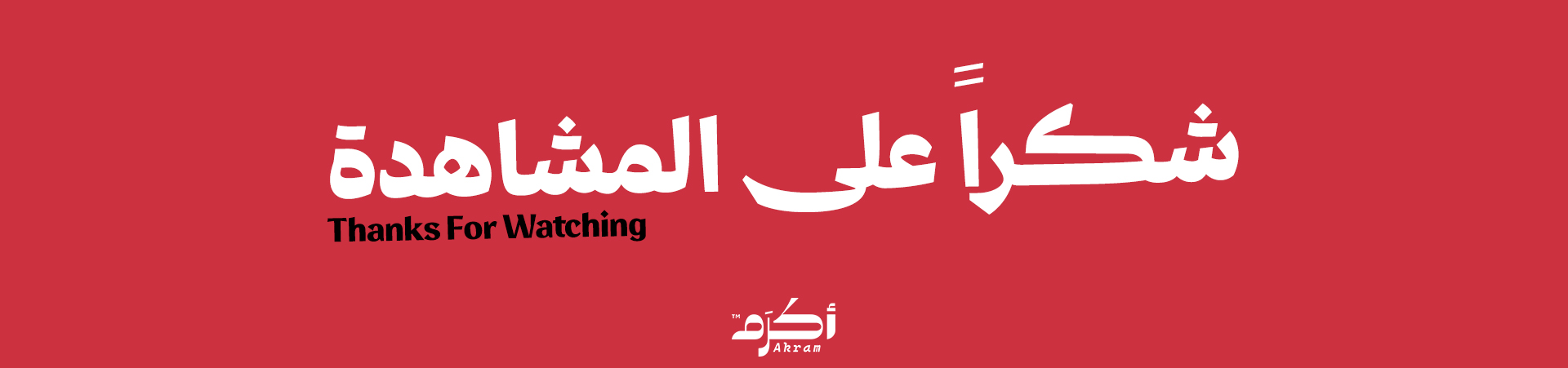 بروفايل تعريفي متكامل لشركة جزيرة المبدعين – عمل print