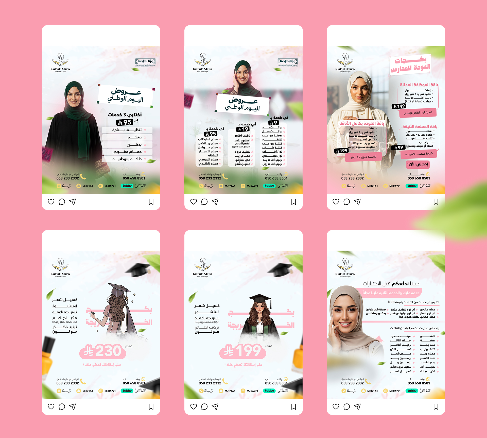 تصاميم سوشال ميديا | صالون كفوف ميرا – عمل social