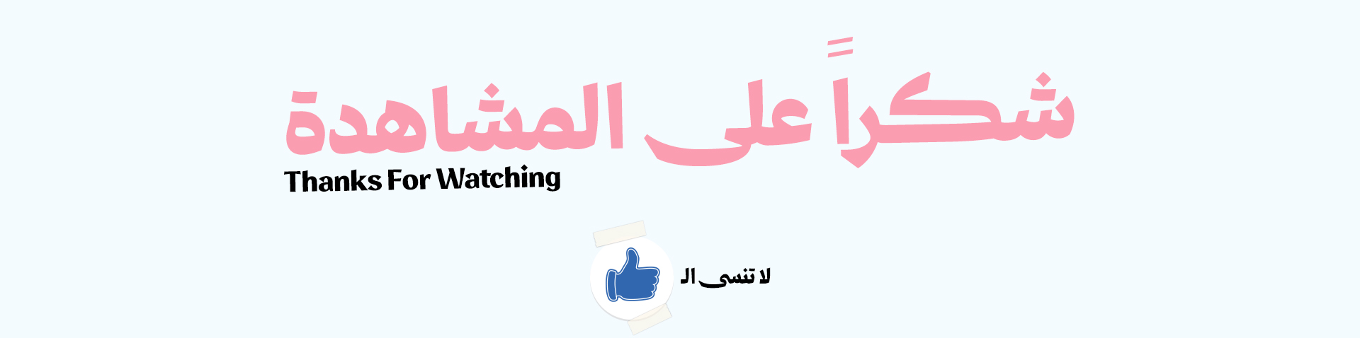 تصاميم سوشال ميديا | صالون كفوف ميرا – عمل social