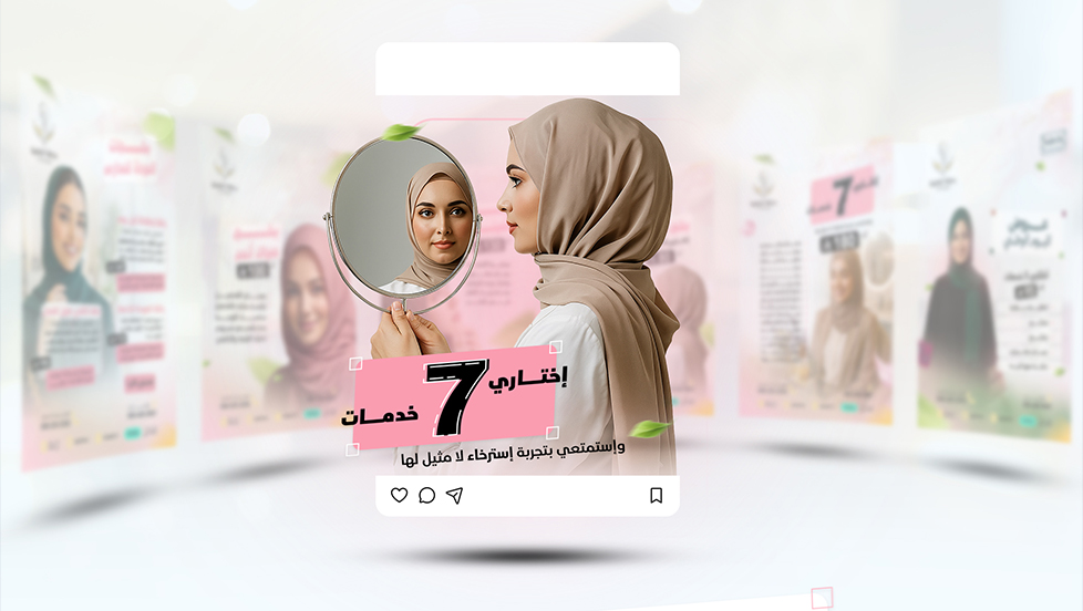 تصاميم سوشال ميديا | صالون كفوف ميرا